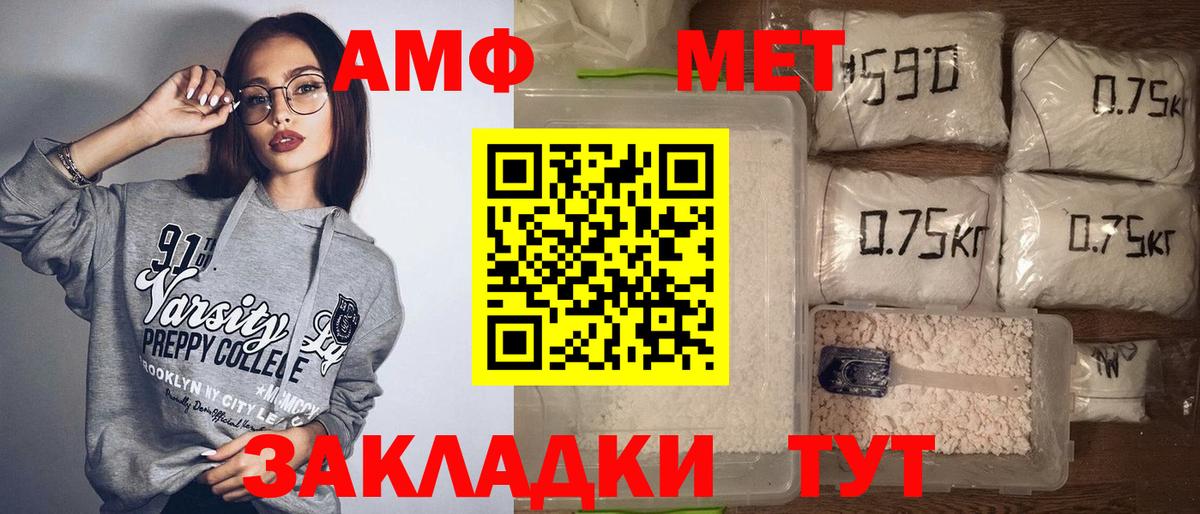 Амфетамин Premium Тихвин