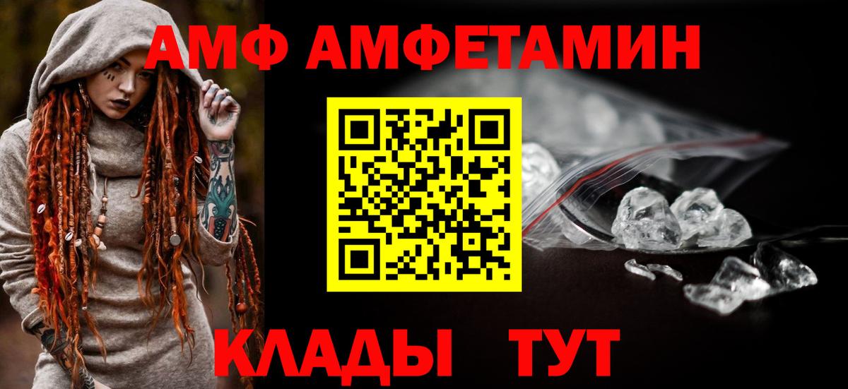 Тихвин  АМФ Premium  АМФ  Вход с VPN  Amphetamine 