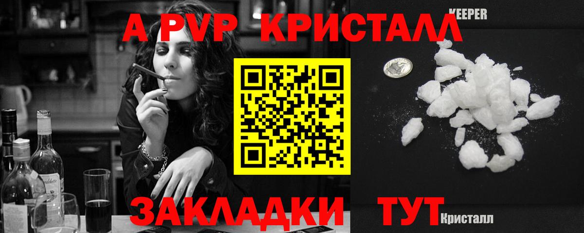 Альфа ПВП VHQ Тихвин