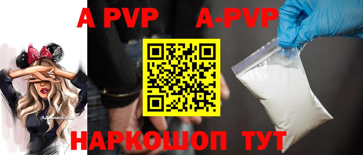 APVP Crystall  Вход с VPN  Тихвин 