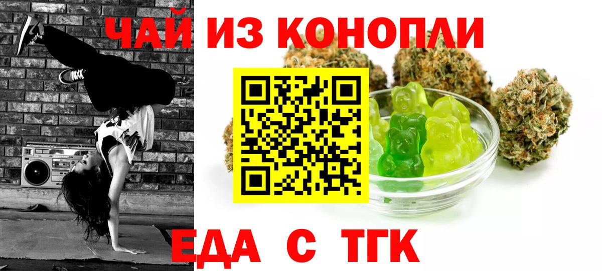 Печенье с ТГК конопля  Вход с VPN  Тихвин 