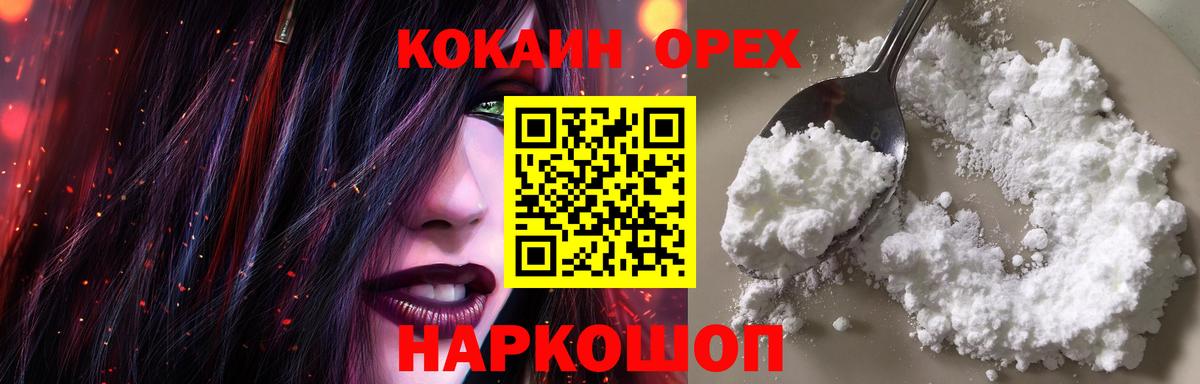 купить  цена  КОКАИН Эквадор  Вход с VPN  Кокаин  КОКАИН 99%  Тихвин 