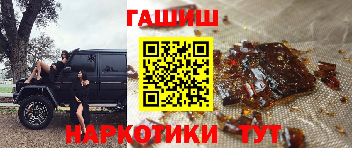 ГАШ  ГАШ убойный  Вход с VPN  Тихвин 