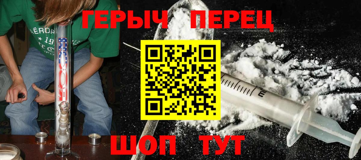 Героин герыч Тихвин