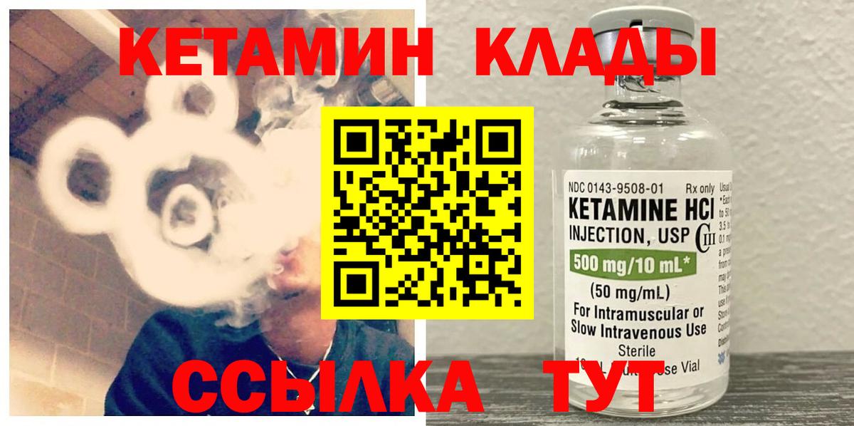 КЕТАМИН ketamine  Вход с VPN  Кетамин ketamine  Тихвин 