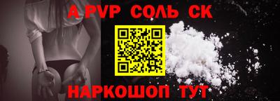 стаф Ливны