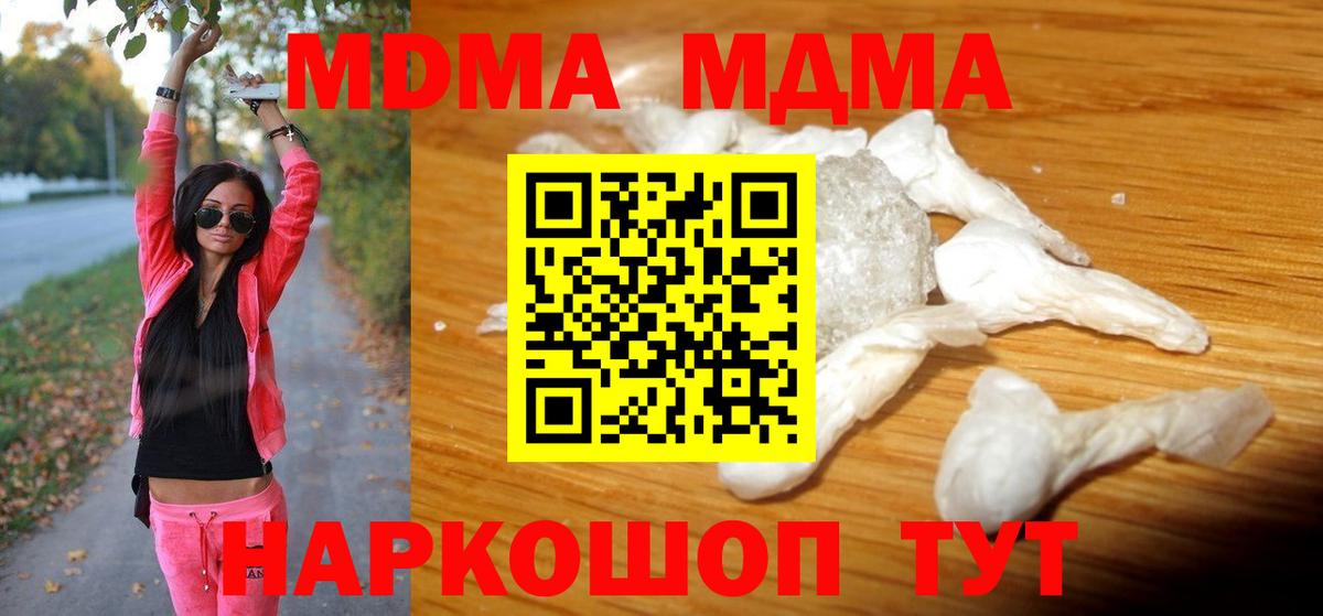 MDMA Molly Тихвин