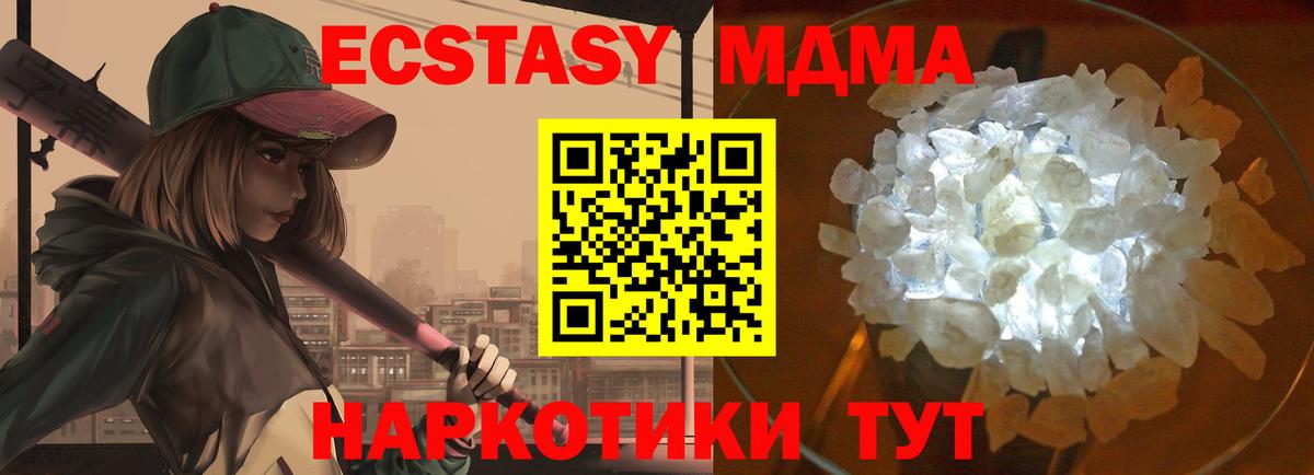 Тихвин  МДМА VHQ  Вход с VPN  MDMA VHQ 