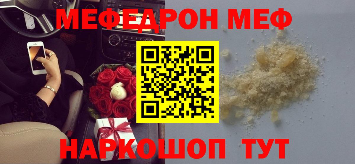 МЯУ-МЯУ  МЕФ  Вход с VPN  Тихвин  Меф мяу мяу 