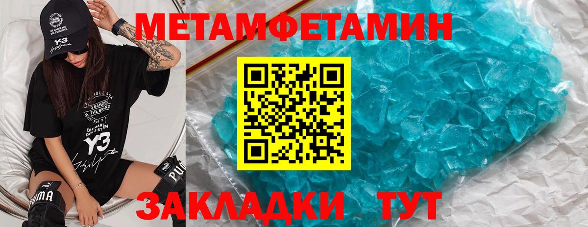 Первитин  Вход с VPN  Тихвин  Первитин Декстрометамфетамин 99.9% 