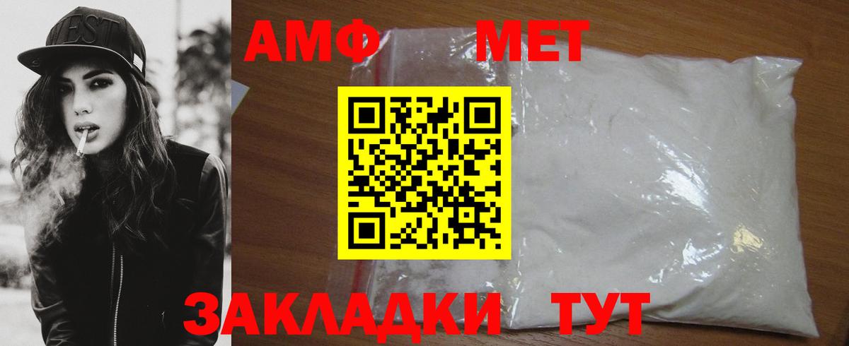 Метамфетамин пудра Тихвин