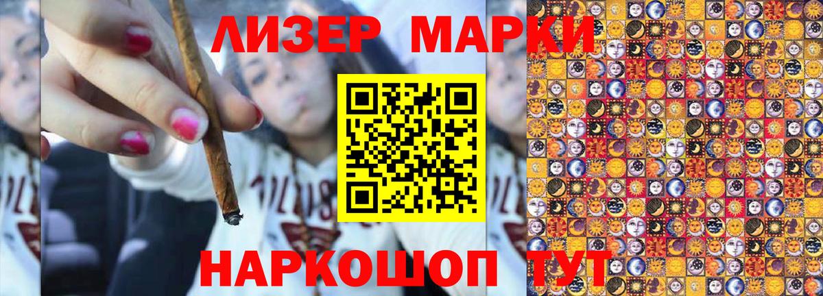 Марки N-bome 1500мкг Тихвин