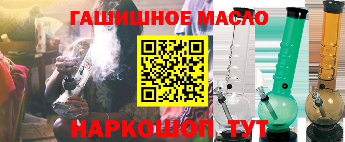 Тихвин  Дистиллят ТГК вейп  Дистиллят ТГК вейп с тгк  Вход с VPN 